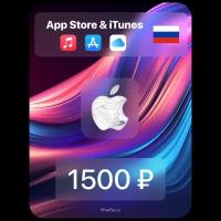 Подарочная карта Apple для пополнения и оплаты App Store, iTunes, подписок номиналом 1500 рублей / iCloud, Apple Music