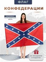 Флаг конфедерации США / флаг США, двухсторонний, размер большой 90х145 см