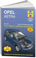 Автокнига: руководство / инструкция по ремонту и эксплуатации OPEL ASTRA (опель астра) бензин 2004-2008 годы выпуска, 978-5-93392-169-1, издательство Алфамер Паблишинг