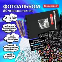 Фотоальбом 21х30 см, 40 черных листов, BRG Black, 880654 (1)