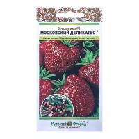 Семена Земляника "Московский Деликатес" F1, 10 шт (1шт.)