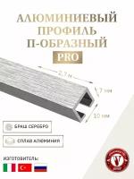 Алюминиевый профиль П-образный PRO Артикул: V.V-A-BDP-PRO