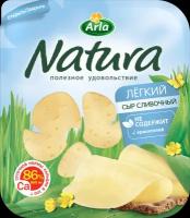 Сыр Сливочный Легкий в нарезке ТМ Arla Natura (Арла Натура)