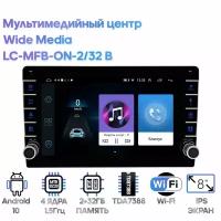 Мультимедийный центр Wide Media LC-MFB-ON-2/32 B [Android 9, 8 дюймов, WiFi, 2/32GB, 4 ядра]