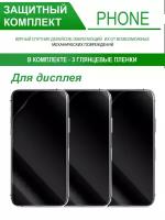 Гидрогелевая защитная пленка на Nokia Lumia 630 (глянцевая), в комплекте 3шт