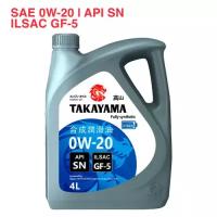 TAKAYAMA SAE 0W-20 API SN ILSAC GF-5 4л пластик (605554)