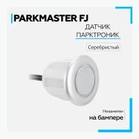 Датчик парктроника ParkMaster FJ silver (18,8 мм) с разъемом