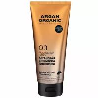 Organic Shop Маска для волос Bio Naturally Professional Argan, Роскошный блеск, 200 мл