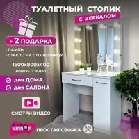 Туалетный столик с зеркалом и подсветкой, гримерный стол с 1 ящиком и 3 полками