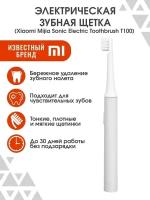 Электрическая зубная щетка Xiaomi Sonic Toothbrush