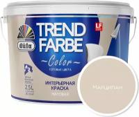 Краска интерьерная dufa Trend Farbe марципан 2,5 л