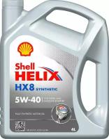 Синтетическое моторное масло Shell Helix HX8 SP 5W-40 4 л