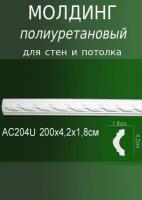 Интерьерный молдинг на стены и потолок из полиуретана с рельефным узором