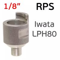 Адаптер бачка RPS 1/8" Iwata LPH80 на мини краскопульт (переходник для одноразового бачка)