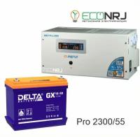 Энергия Pro-2300 + Delta Gx 12-55