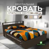 Двуспальная кровать Саломея с ящиками 180х200, венге, Мебель Кинг