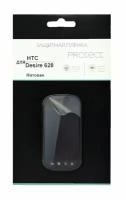 Пленка защитная Protect для HTC Desire 628 матовая