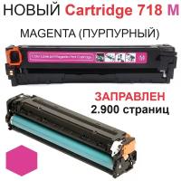 Картридж для Canon i-SENSYS LBP7660Cdn MF724Cdw MF8360Cdn MF8540Cdn MF8550Cdn MF8580Cdw Cartridge 718M Magenta пурпурный 2.900 стр. Uniton