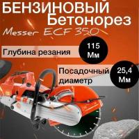 Бензорез Messer ECF350