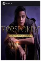 Игра Forspoken Digital Deluxe Edition для PC, Steam, электронный ключ