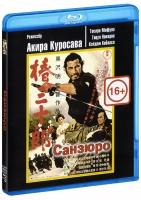 Санзюро (Blu-Ray)