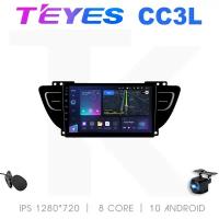 Магнитола Teyes СС3L Geely Atlas (4/32/IPS)