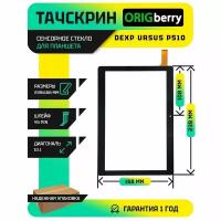 Тачскрин (Сенсорное стекло) для Dexp Ursus P510 4G (черный)