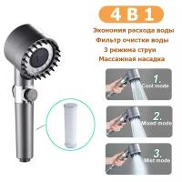 Лейка для душа массажная 4в1 Turbocharged shower head, экономия расхода воды