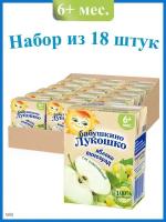 Бабушкино лукошко Сок Яблочно-Виноградный Осветленный {с 6 мес} тетрапак, 18х200мл