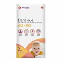 Пеленки клинса KIDS 60х90 N5