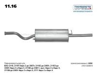 TRANSMASTER 1116 Глушитель основной ВАЗ 2110 (до 2008г выпуска) TRANSMASTER UNIVERSAL 11.16