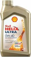 Shell Масло Моторное 0W40 1L Helix Ultra