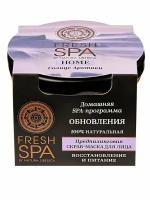 NATURA SIBERICA FRESH SPA HOME Скраб-маска для лица предпилинговая Солнце арктики 75мл