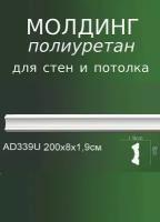 Декоративный Молдинг для стен из полиуретана рельефный