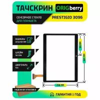 Тачскрин (Сенсорное стекло) для Prestigio 3096