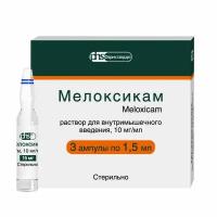 Мелоксикам раствор для в/м введ. 10мг/мл 1,5мл 3шт