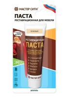 Паста реставрационная Добрый реставратор, цвет Бежевый 201, 30мл