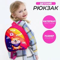 Рюкзак детский Trend Dog, 22х25х3 см