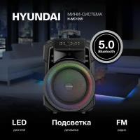Музыкальный центр Hyundai H-MC1295, 35Вт, с караоке, с микрофоном, Bluetooth, FM, USB, micro SD, черный
