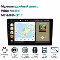 Мультимедийный центр Wide Media MT-MFB-QT T [Android 10, 9 дюймов, 2/32GB, 8 ядер, DSP, 4G]