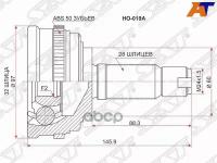 Шрус Наружный Honda Accord/Saber/Ascot/Rafaga Cb#/Cd#/Ce#/Prelude Bb# F18#/F20#/F22b/H22a/G25a 89-97 Sat арт. HO-019A