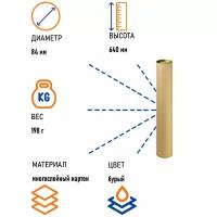 Картонный тубус с жестяной крышкой, 84х640 мм, 3 ед