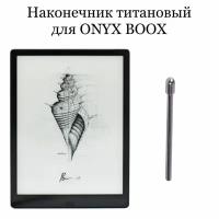 Наконечники для ONYX BOOX Max Lumi