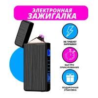 Зажигалка электрическая с USB маленькая