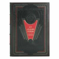 Книга "Коллекция Саратовского областного музея краеведения" П. Столыпин 1 том кожаный переплет / Подарочное издание ручной работы / Family-book