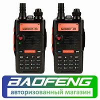 Рация Baofeng UV-5R EX комплект 2 шт