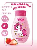 Наша Мама Шампунь витаминный Мармеладная клубника, серии "Magic" 250мл