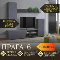 Стенка в гостиную Прага - 6 (NEW)