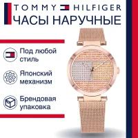 Наручные часы Tommy Hilfiger Lynn 1781868