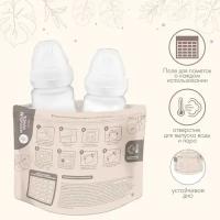 Набор пакетов для стерилизации в микроволновой печи Mum&Baby, 10 шт